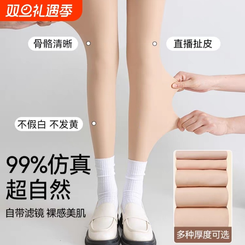 光腿神器打底裤袜女秋冬款裸感加绒加厚保暖肉色外穿连裤袜子黑丝