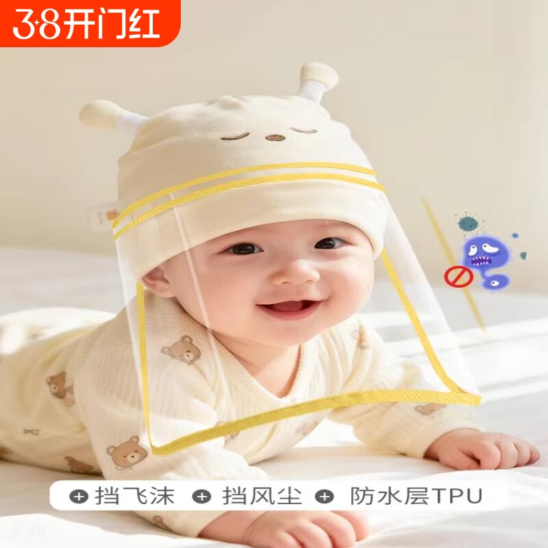 婴儿防护帽防飞沫面罩帽子防风可拆卸宝宝新生幼儿脸罩外出打疫苗