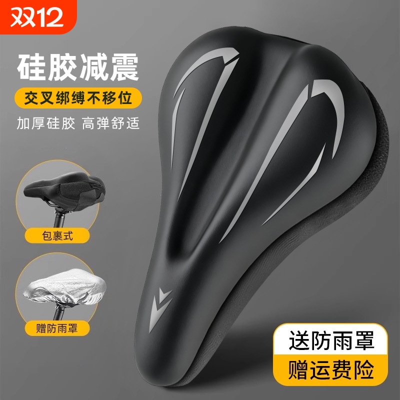 加厚减震防屁股痛自行车坐垫套