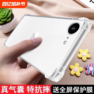 适用苹果17e手机壳iPhone17e保护套17E外壳新品透明软硅胶全包边四角加厚气囊防摔高级感男女2026年新款简约e