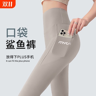 打底裤 女外穿加绒加厚瑜伽收腹提臀薄款 口袋鲨鱼裤 2025年秋冬新款