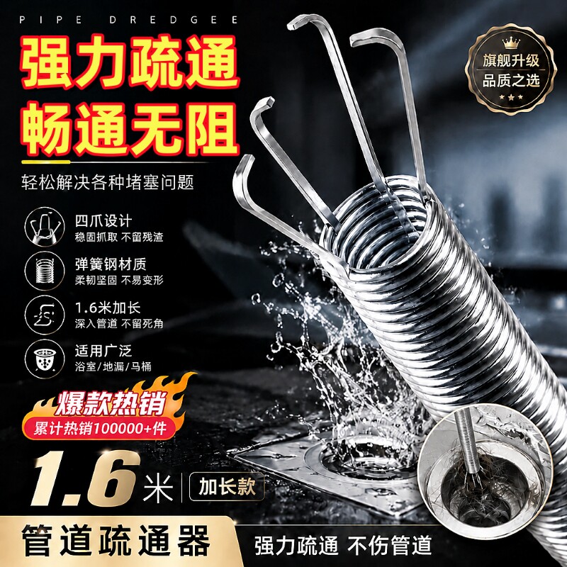 下水道神器管道疏通器马桶地漏堵图片
