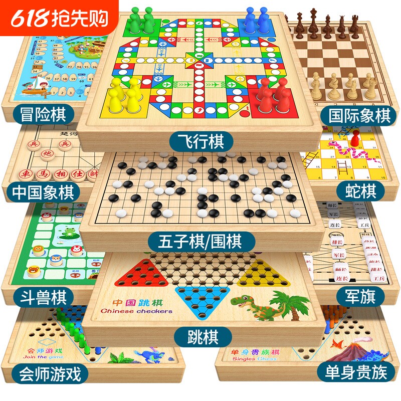飞行棋五子棋儿童版棋类益智玩具多合一多功能棋盘蛇棋六一节礼物