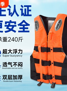 成人儿童大浮力便携救生衣