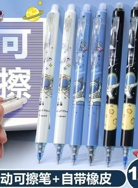 按动可擦中性笔蓝色可擦笔小学生专用三年级魔力摩水笔摩擦磨热易热敏可擦写黑色晶蓝笔芯男女孩0.5mm圆珠笔
