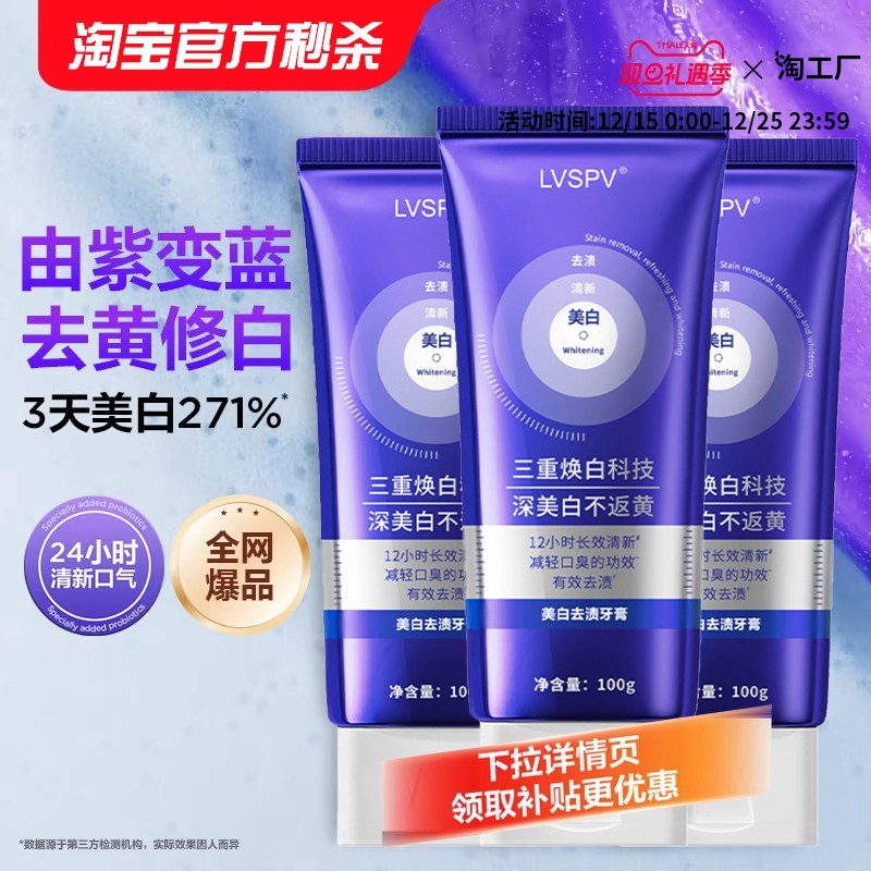 【明星同款】色修牙膏专研清新美白紫光紫色小紫管参去渍亮白半