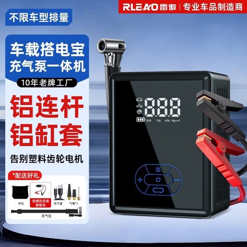 车载无线充气泵汽车用便携充气宝电动车轮胎高压打气泵电瓶车