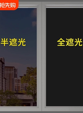 黑色贴膜全遮光玻璃贴纸遮阳太阳膜不透光阳台窗户防窥视防晒隔热