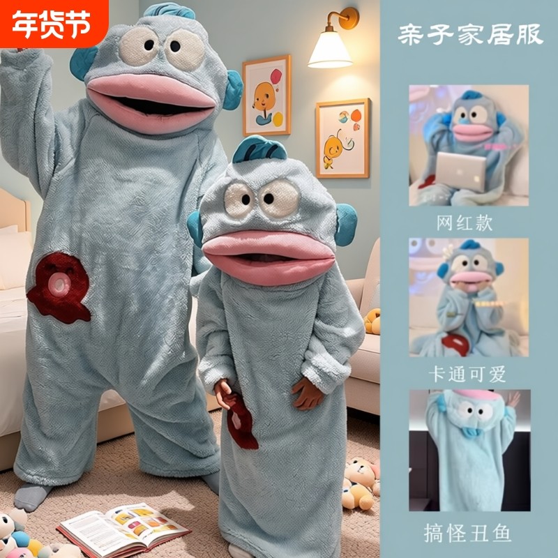 亲子情侣丑鱼儿童可爱搞怪连体睡衣男女秋冬加厚珊瑚绒卡通家居服