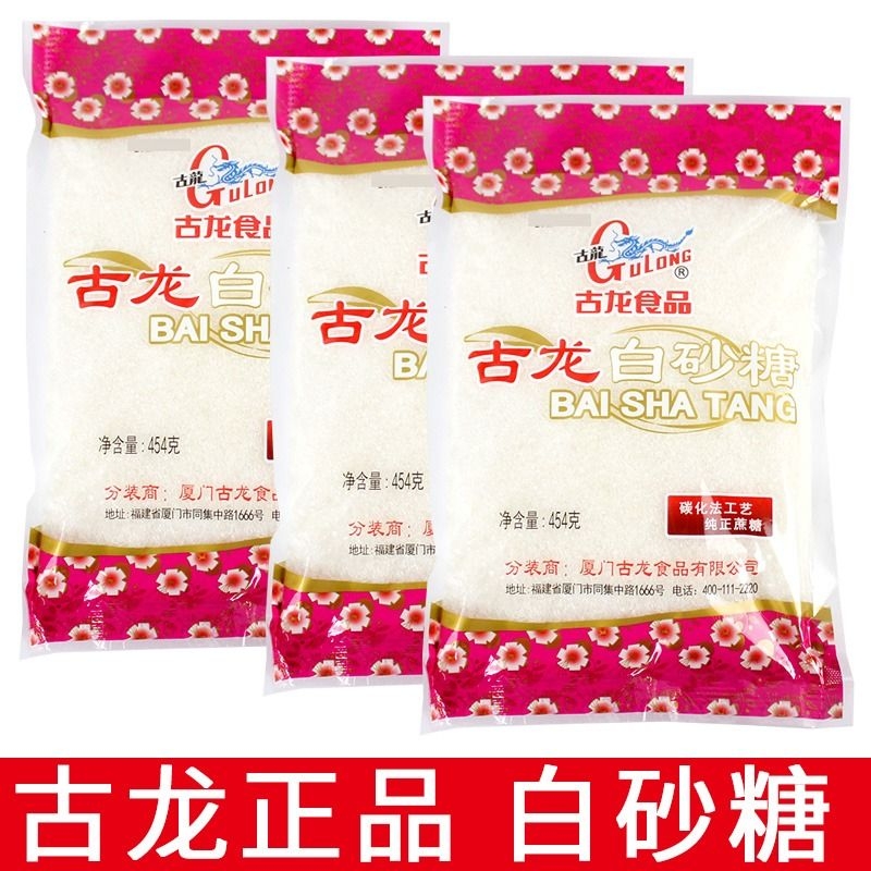 古龙白砂糖454g包邮烘焙细砂糖甜品糖水蛋糕月饼点心原料家用食糖