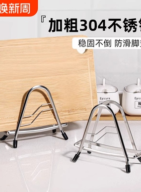 304不锈钢锅盖菜板架子厨房多功能收纳置物架神器砧板二合一沥水