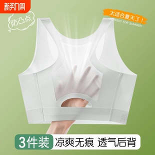 少女内衣发育期文胸矫正防驼背运动无痕小背心一阶段二阶段防凸点