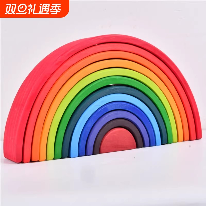 儿童智力开发大号彩虹积木玩具蒙氏2-3-4岁早教生日礼物榉木