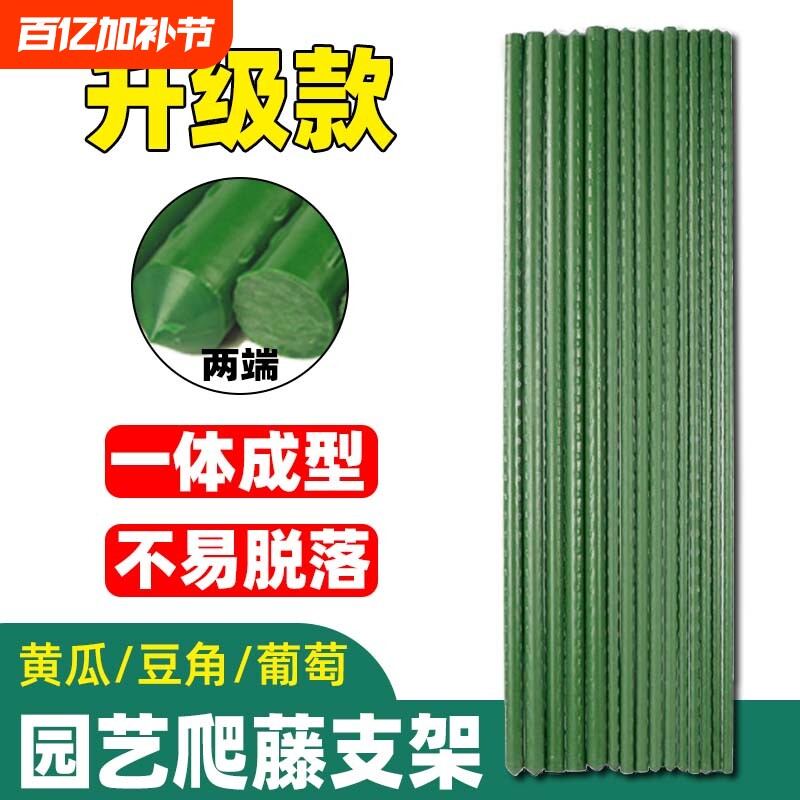 黄瓜爬藤架花架葡萄架子四季豆角蔬菜种植架西红柿支撑杆包塑钢管