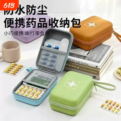 旅行包医药包户外急救包迷你小药包药品收纳包药箱防水应急外出