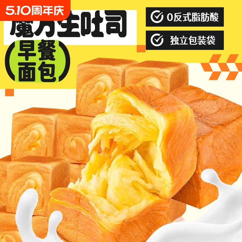 爆浆魔方生吐司奶香味芝士早餐面包厚切零食糕点下午茶肉松好吃