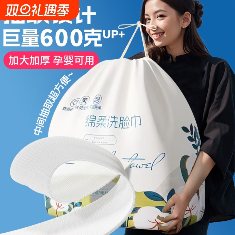 洗脸巾纯棉一次性美容院洁面巾超大卷加厚悬挂卷筒洗面擦脸巾家用