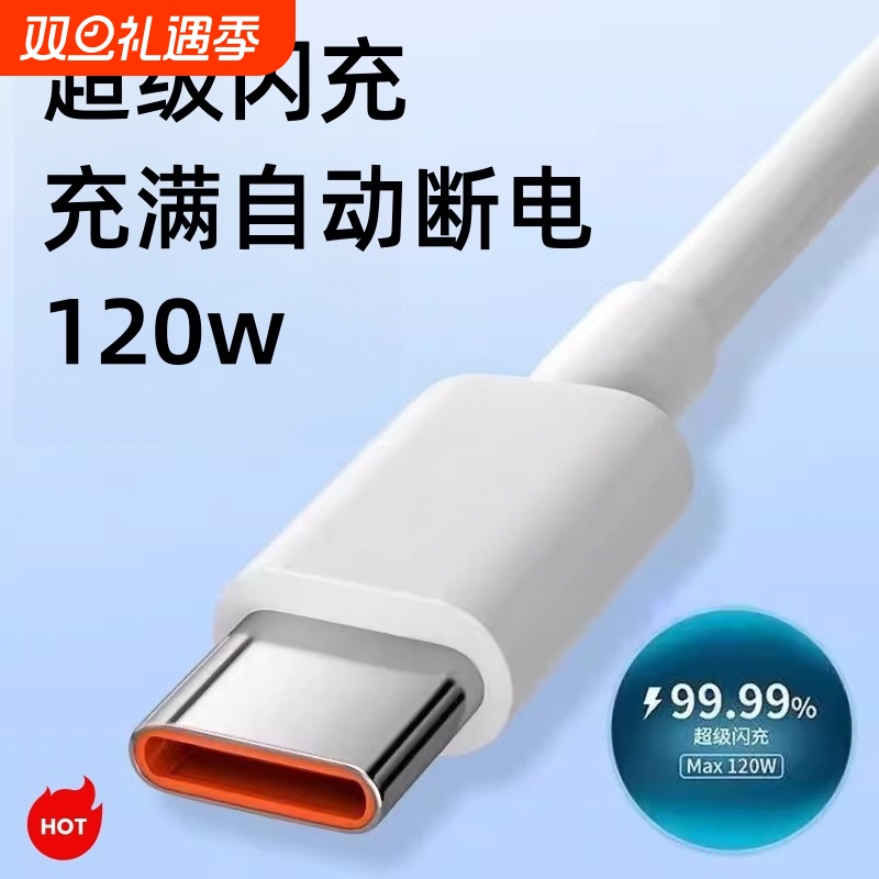 适用华为vivo小米荣耀OPPO手机快充电线10A超级快充120W闪充数据线颖赢