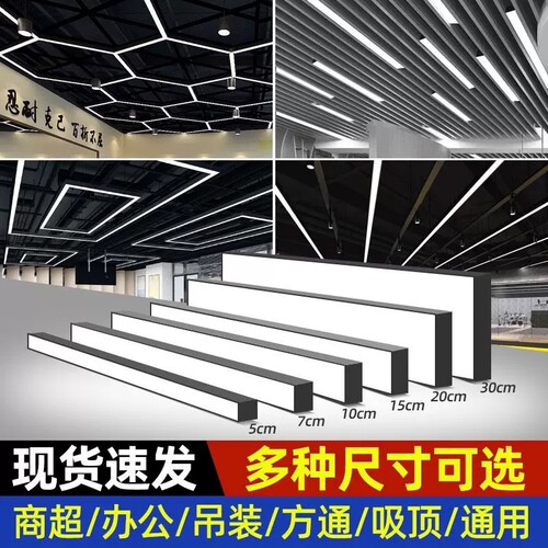 led长条灯超亮办公室铝方通吊顶专用条形灯教室理发店铺商用吊灯
