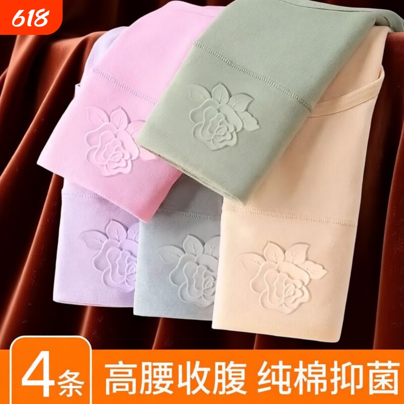 高腰收腹女士内裤女纯棉透气全棉裆大码三角裤头紫色棉质抗菌黑色