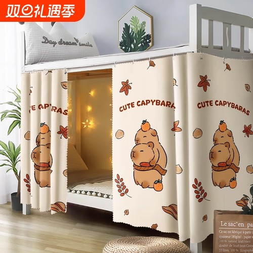 【遮光呵护隐私】学生床帘床幔