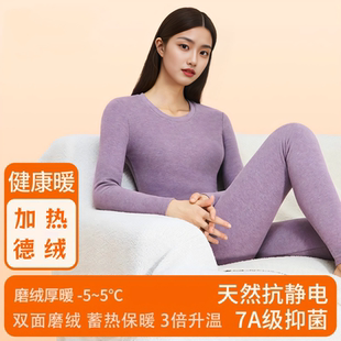 冬季 秋衣秋裤 上衣 女加厚德绒自发热舒适打底衫 三叶焦保暖内衣套装