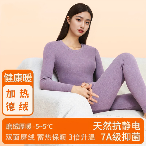 防菌发热保暖套装女|千人加购