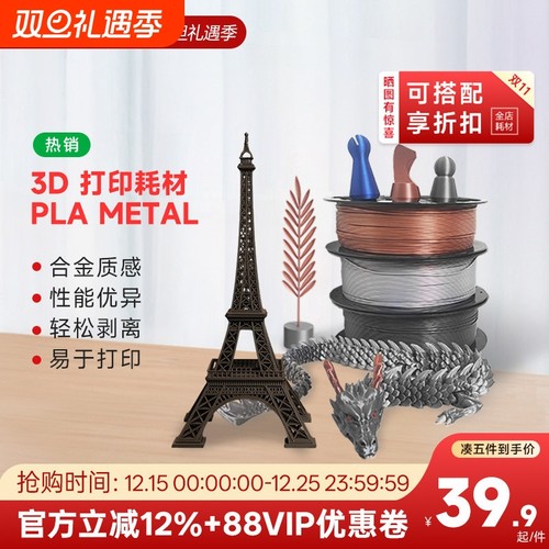 FULLJOY 3d打印耗材 PLA耗材 1.75mm 3D结构件pla+耗材易打高韧性