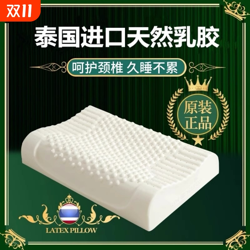 梦告乳胶护颈枕头中号|千人加购