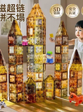 晶钻彩窗磁力片儿童益智拼插积木男女孩 3-12 岁强磁拼图早教礼物
