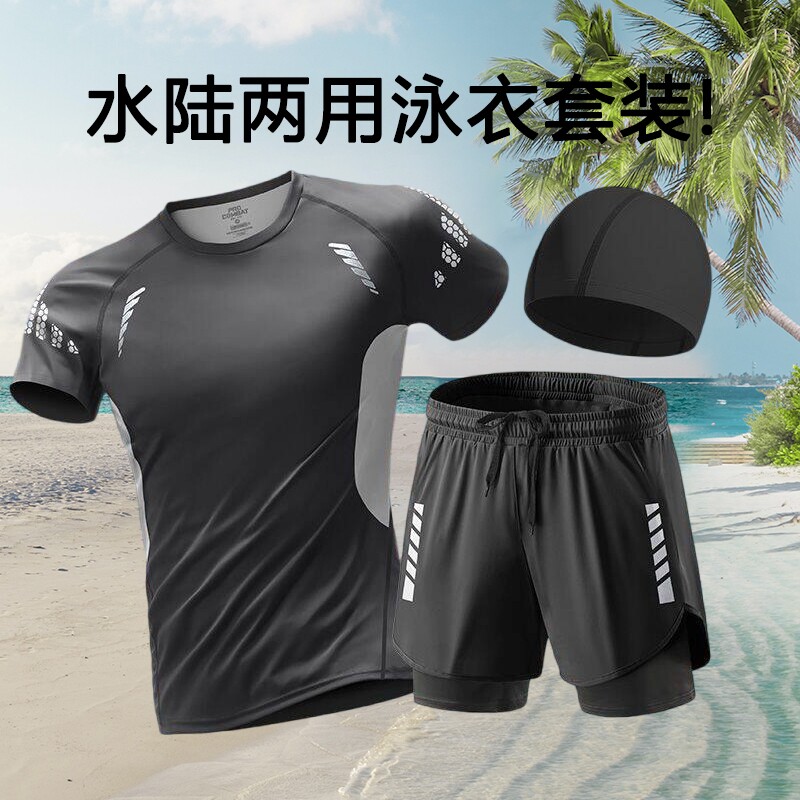 运动套装男士泳衣2026新款青少年游泳装备成人泳裤速干上衣冰丝