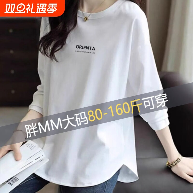 纯棉小众弧形长袖t恤白色中长款女士春秋新款宽松显瘦大码打底衫A