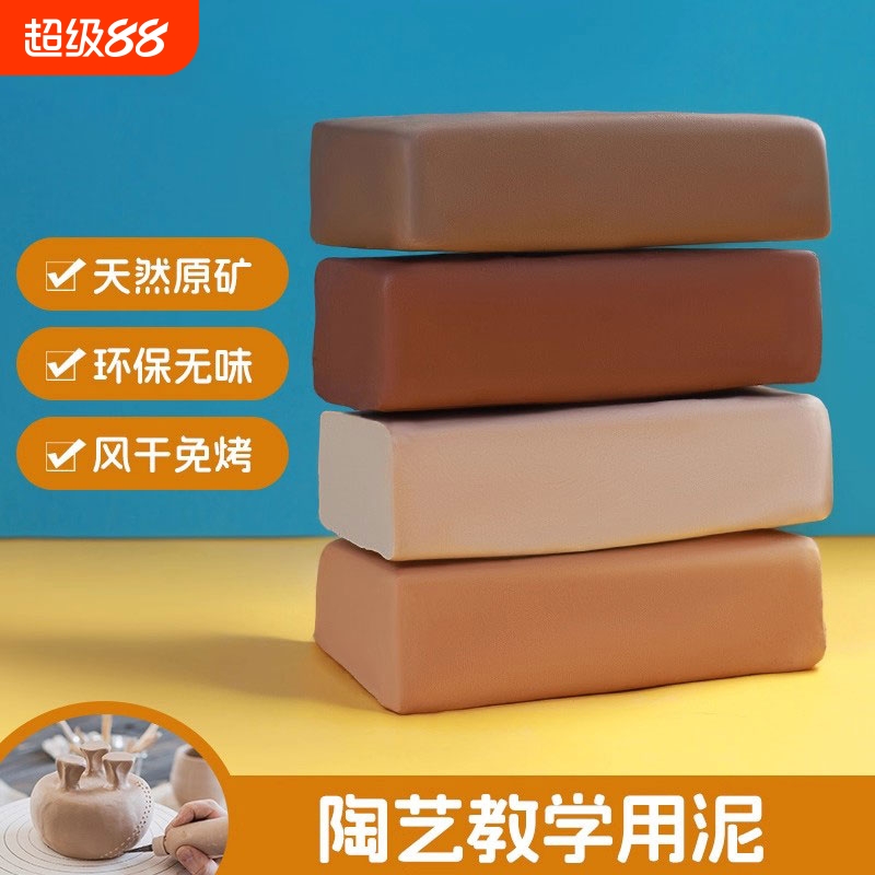 陶泥小学生手工diy制作粘土泥巴
