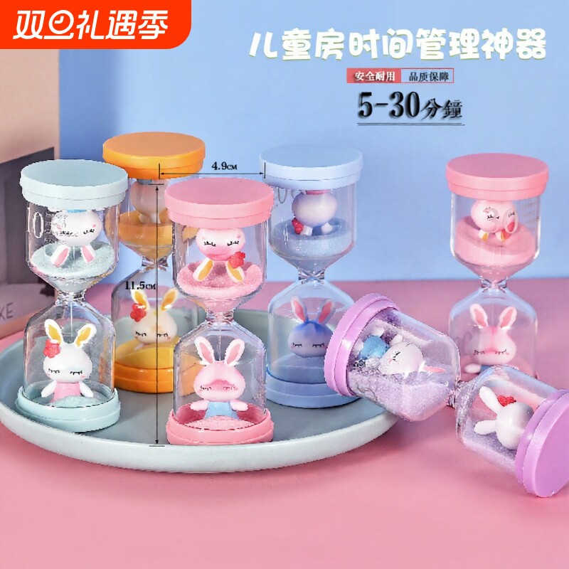 晨汐塑料公仔沙漏计时器桌面摆件