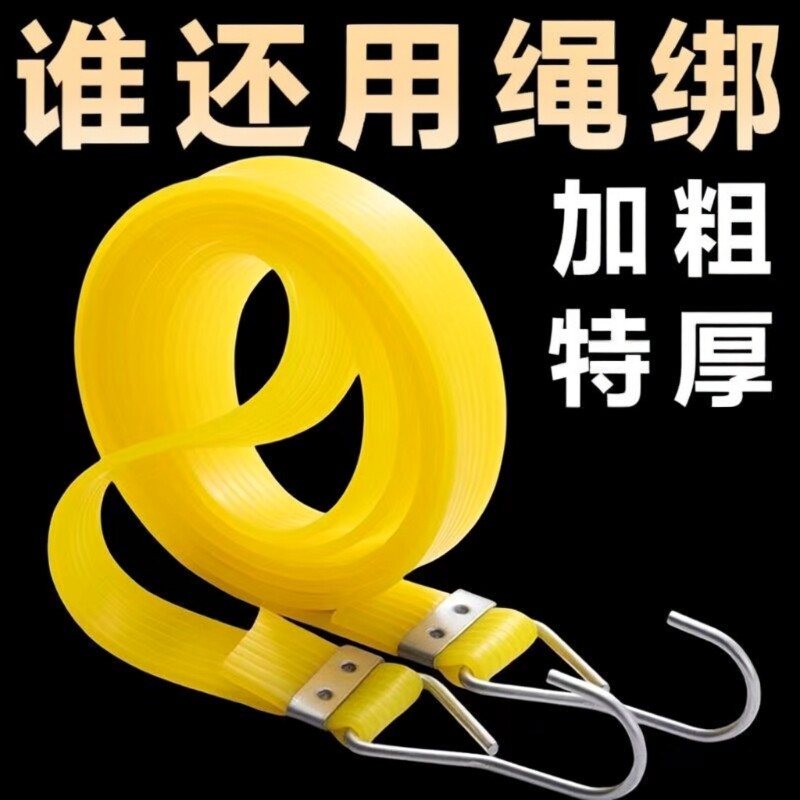 橡胶摩托车弹力橡皮筋绑带捆绑绳拉绑胶带自行车松紧绳子电动车