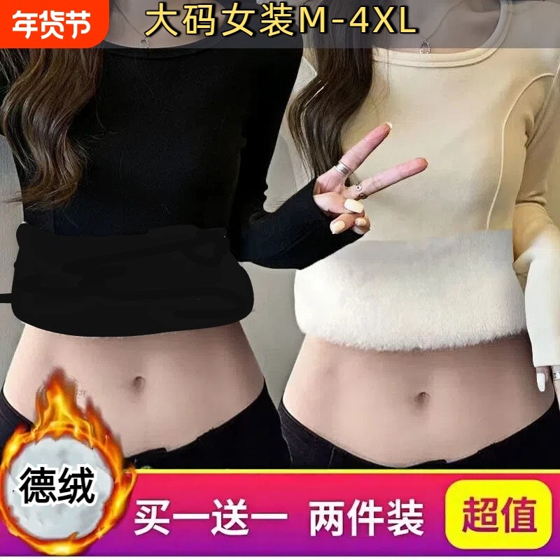新款保暖衣女冬加绒内搭打底衫秋冬韩版大码方领修身显瘦T恤上衣D,女装/女士精品,大码内搭,淘宝优惠券,粉丝福利购,淘宝优惠卷