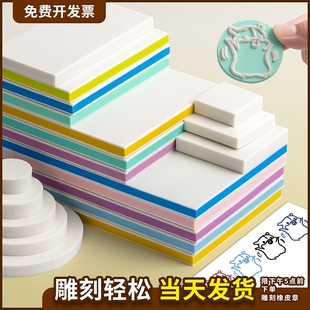 橡皮章雕刻套装新手雕刻刀象皮砖手工印章图章diy材料包工具初中小学生篆刻专用可揭夹心板砖像皮擦橡胶拓印