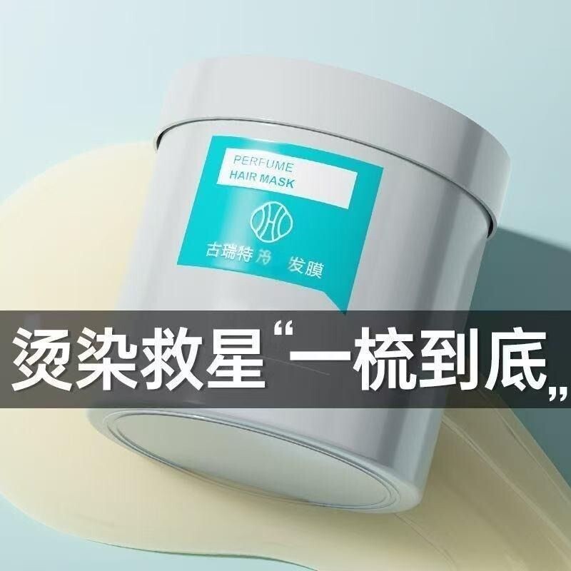 蛋白发膜干枯补水顺滑柔顺毛躁护发素免蒸官方正品品牌旗舰店修复