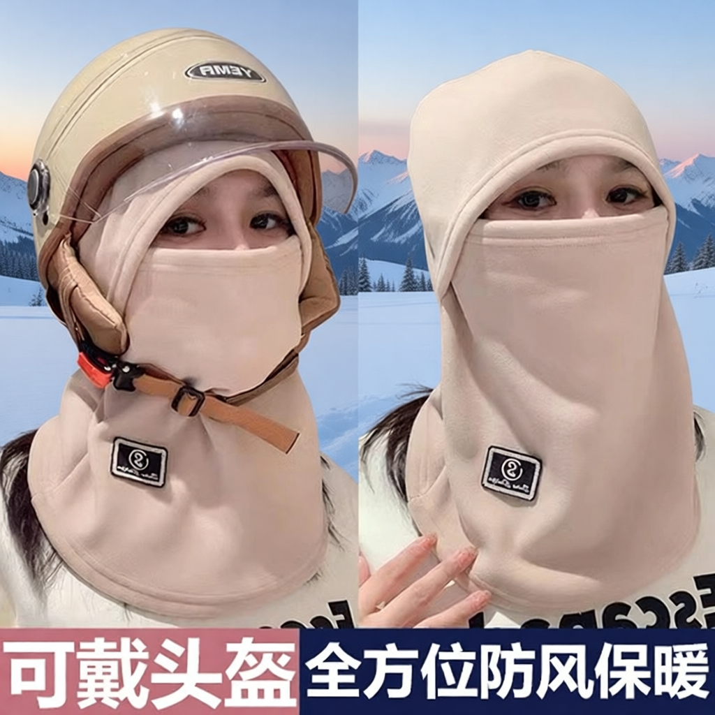 冬季保暖头套女运动帽防寒面罩头盔内胆围脖一体帽子防风滑雪加绒