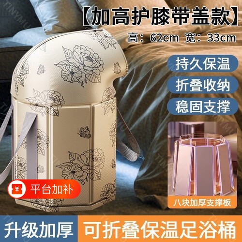 全新足浴桶泡脚桶家用可折叠加厚保温折叠收纳不占空间加高中医