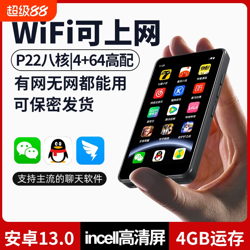 mp4插卡智能神器可上网看小说