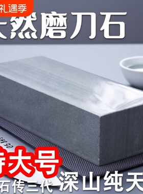天然磨刀石细磨两用|千人加购