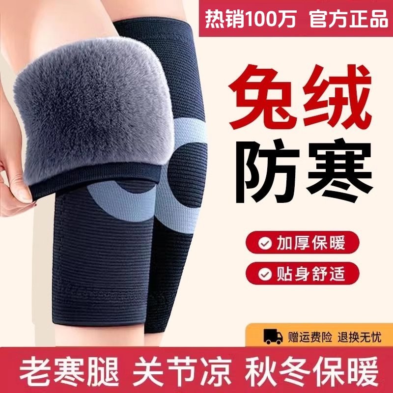 加绒加厚护膝盖套保暖老寒腿男女士关节发热老人冬季专用防滑防寒