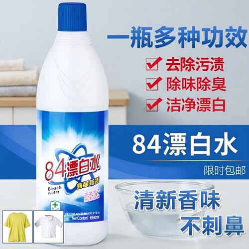 强力去污漂白剂粉|超7000次加购