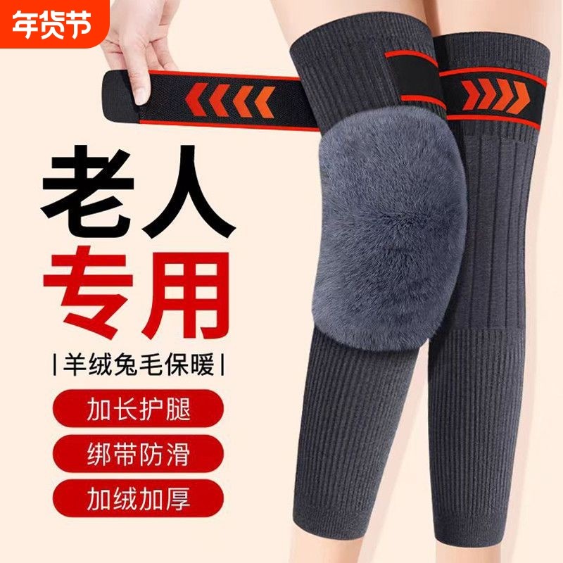 仿兔毛绑带防寒护膝加厚加绒秋冬季中老年加长款骑行腿套膝盖羊绒