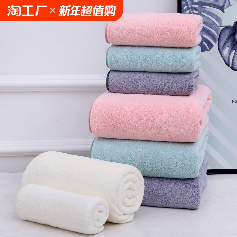 珊瑚绒浴巾毛巾套装家用酒店成人学生情侣吸水柔软速干加厚冬裹巾