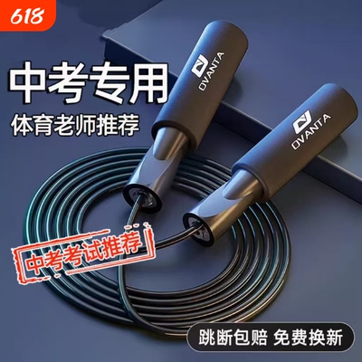 【800收藏】考试用跳绳智能计数