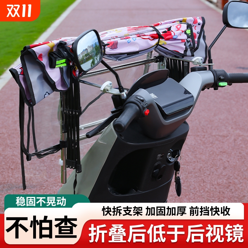 电动车免安装雨棚全折叠方便快拆