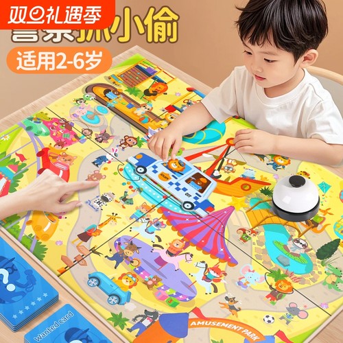 警察抓小偷专注力训练桌游儿童益智玩具亲子互动大脑逻辑思维游戏