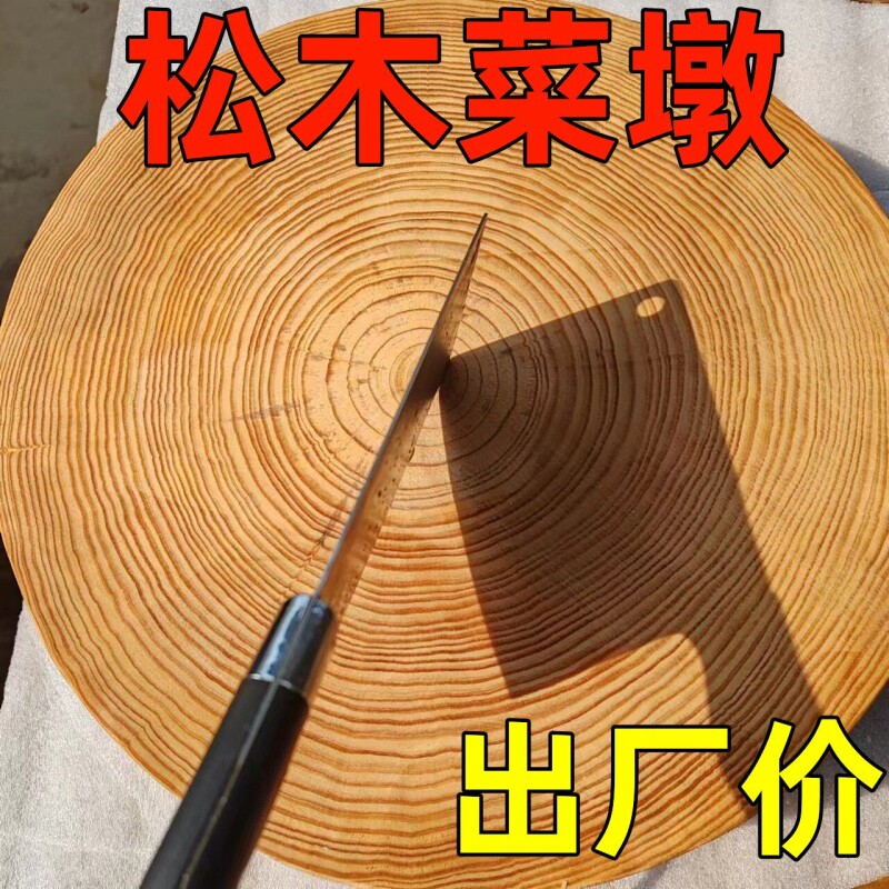 松木菜板家用切菜板实木抗菌案板厨房专用砧板商用加大加厚菜墩
